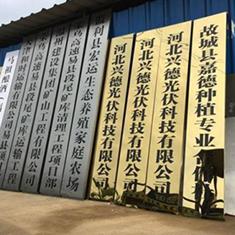 标牌 供应 不锈钢钛金蚀刻标牌 生产 电镀不锈钢铭牌 定做