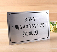 <em>机械设备</em>标志牌 机械腐蚀金属铭牌 定制 铝制高光标牌 厂家生产