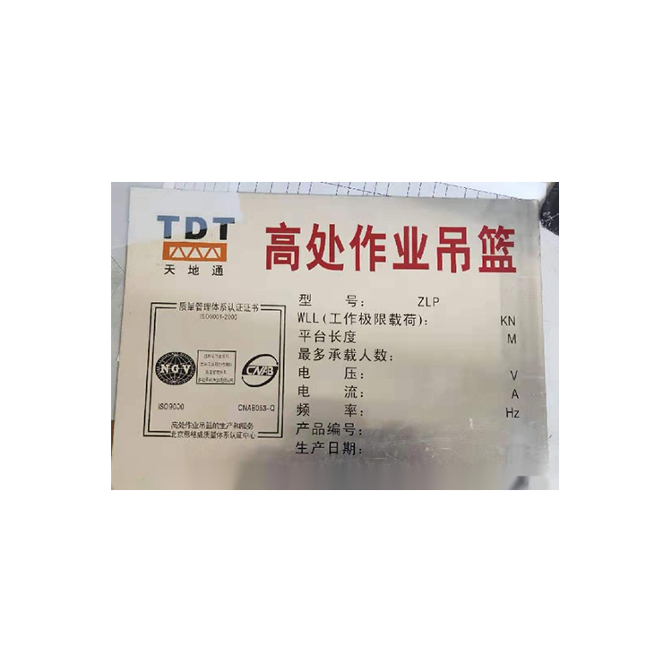 不锈钢金属铭牌 印刷腐蚀电镀标牌 机械设备牌 冲压铝铭牌 厂家生产