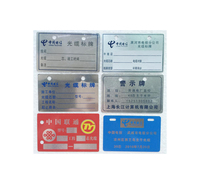 印刷腐蚀金属标牌 氧化铝标牌 <em>机械设备</em>金属铭牌 定制 厂家供应
