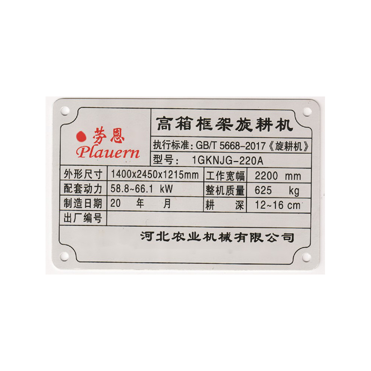不锈钢金属铭牌 印刷腐蚀电镀标牌 机械设备牌 冲压铝铭牌 厂家生产