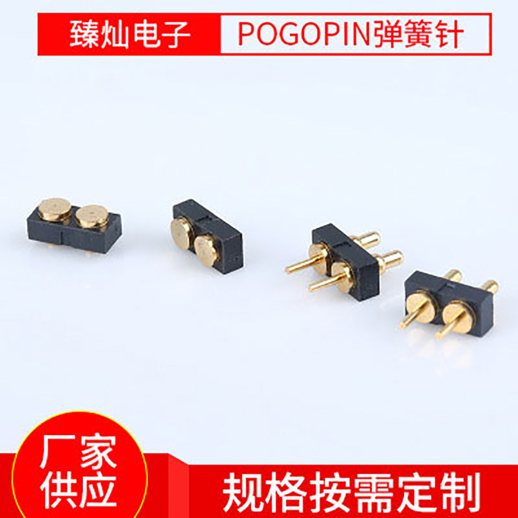 pogopin弹簧针 多规格常规顶针 大电流导电探针 手机天线充电顶针