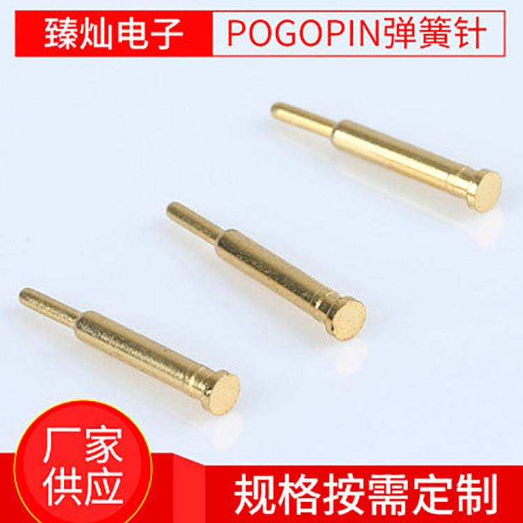 pogopin弹簧针 多规格常规顶针 大电流导电探针 手机天线充电顶针