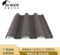 苏州金属瓦 金属屋面瓦厂家 彩石屋面瓦