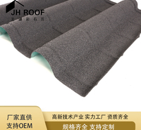 定制彩石瓦金属瓦 屋面瓦片 别墅瓦屋顶  新型瓦轻质瓦