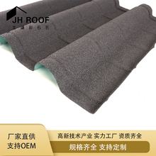 定制彩石瓦金属瓦 屋面瓦片 别墅瓦屋顶  新型瓦轻质瓦