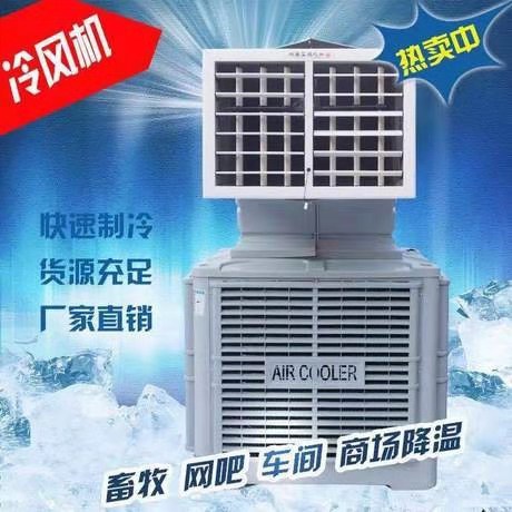 推荐2.2kw冷风机 通风降温 