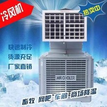 推荐2.2kw冷风机 通风降温 