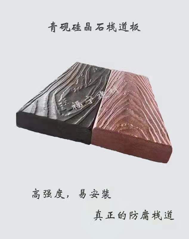 厂家直销  纤维增强硅晶石栈道板  硅晶石栈道板价格