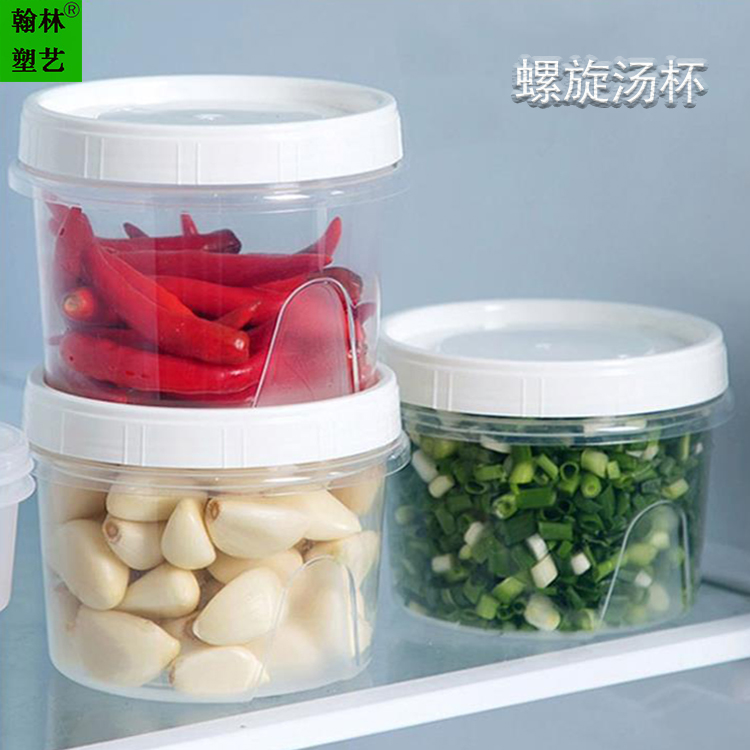 一次性螺旋汤杯食品级pp材质蔬菜保鲜盒食品收纳盒厂家直销圆形透明