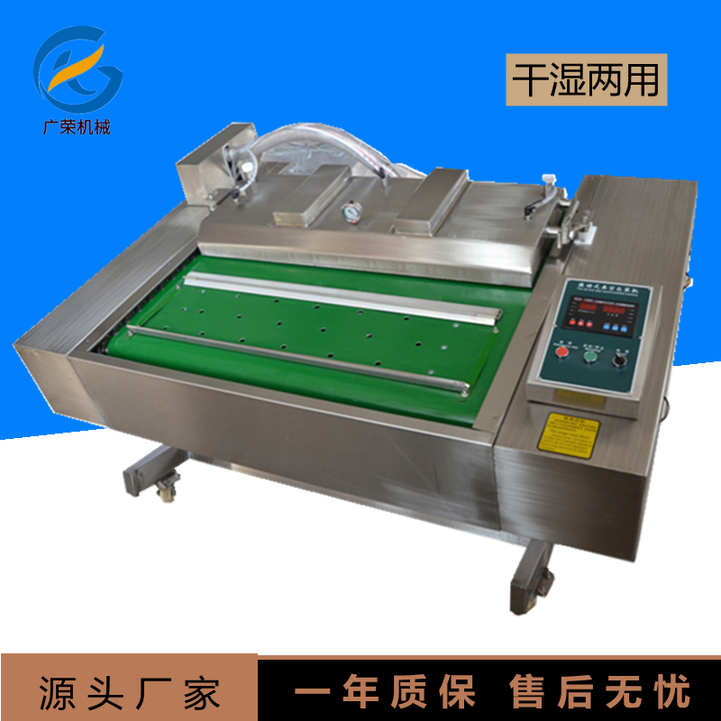 重庆火锅底料真空包装机 滚动式真空包装机