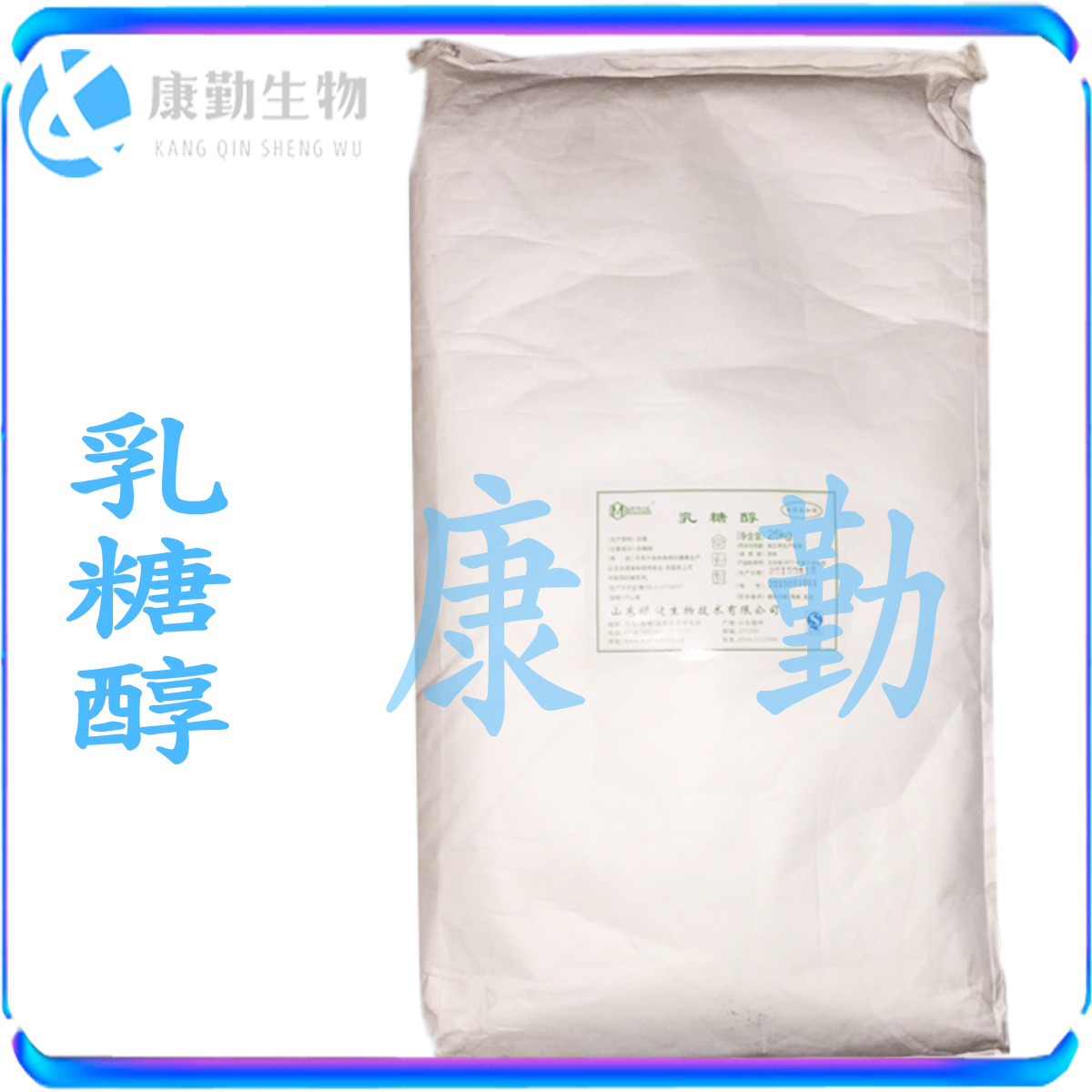 现货 乳糖醇 食品级  甜味剂 乳梨醇 1kg起批  乳糖醇 长期供应