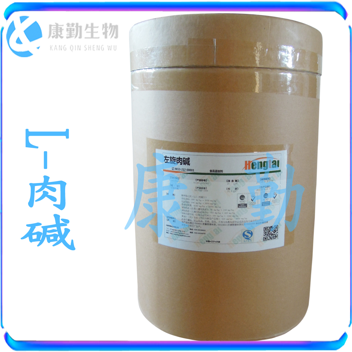 肉碱 长期销售 L-肉碱食品级 现货供应  肉碱 批发零售 左旋肉碱