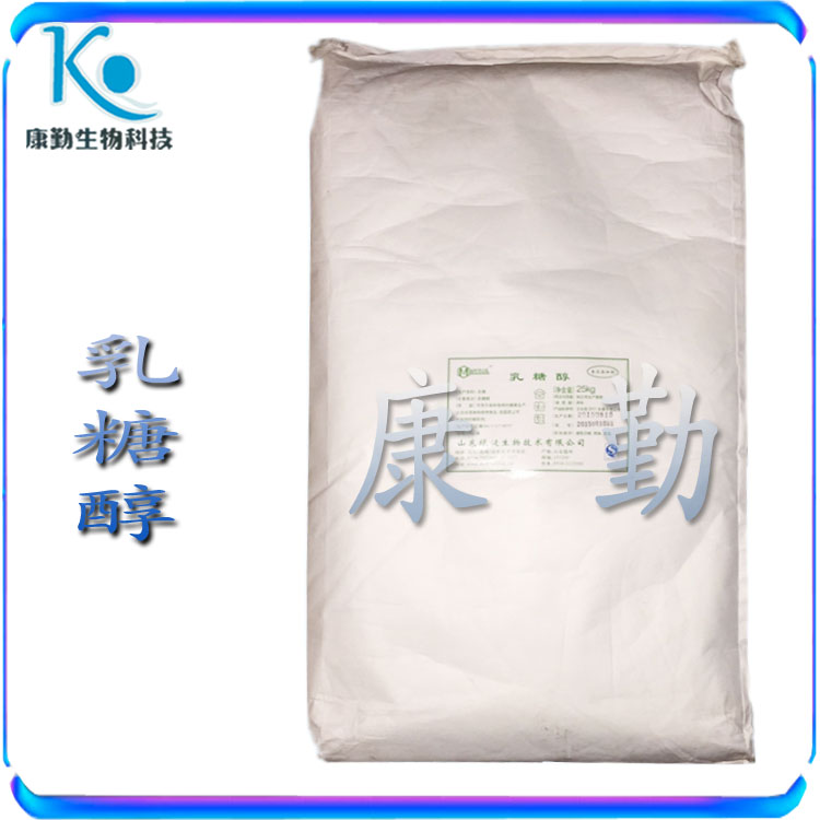 乳糖醇生产厂家  乳糖醇厂家直销  食品级 甜味剂 结晶粉末 品质保障