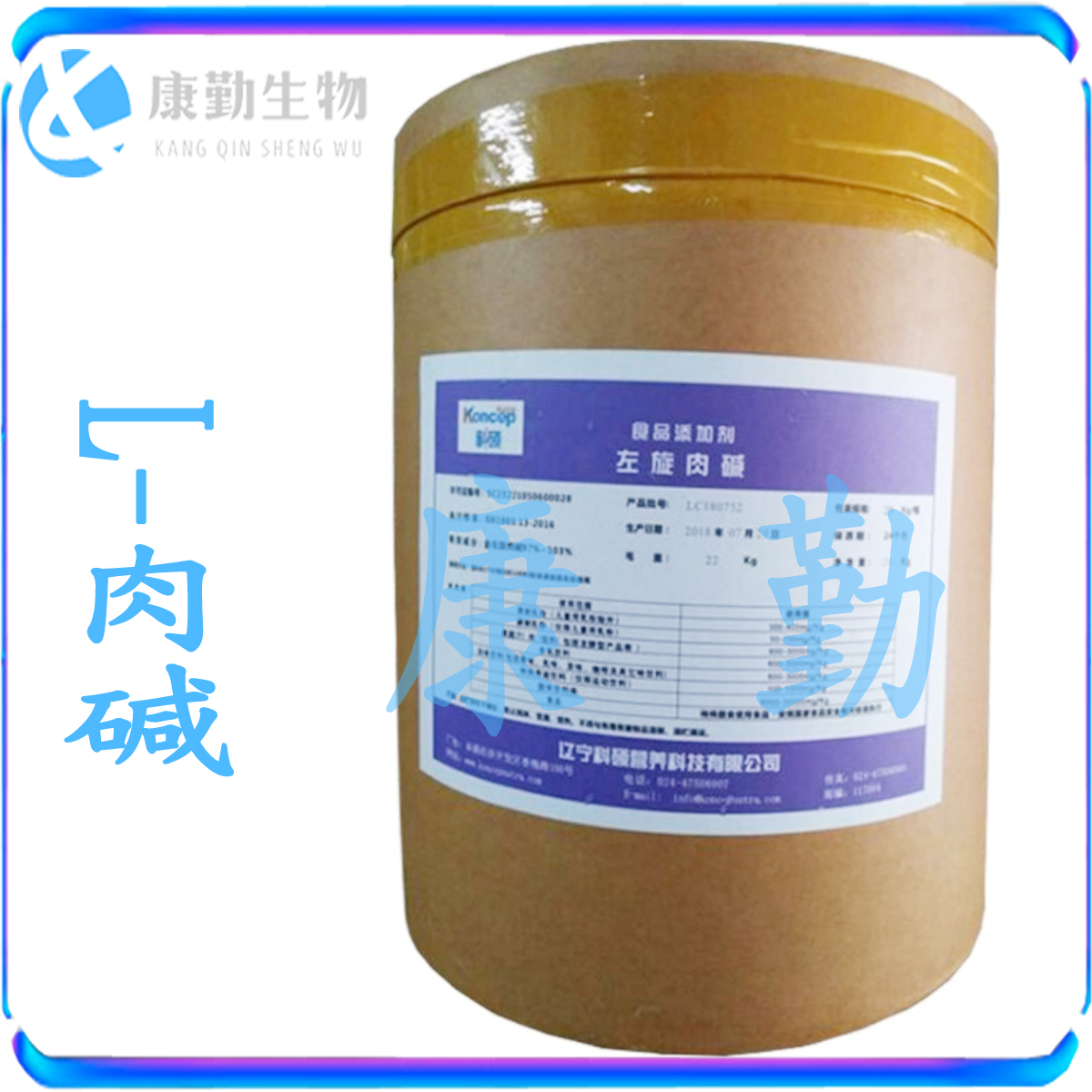 左旋肉碱 生产厂家 食品级 现货供应 左旋肉碱 长期销售 L-肉碱