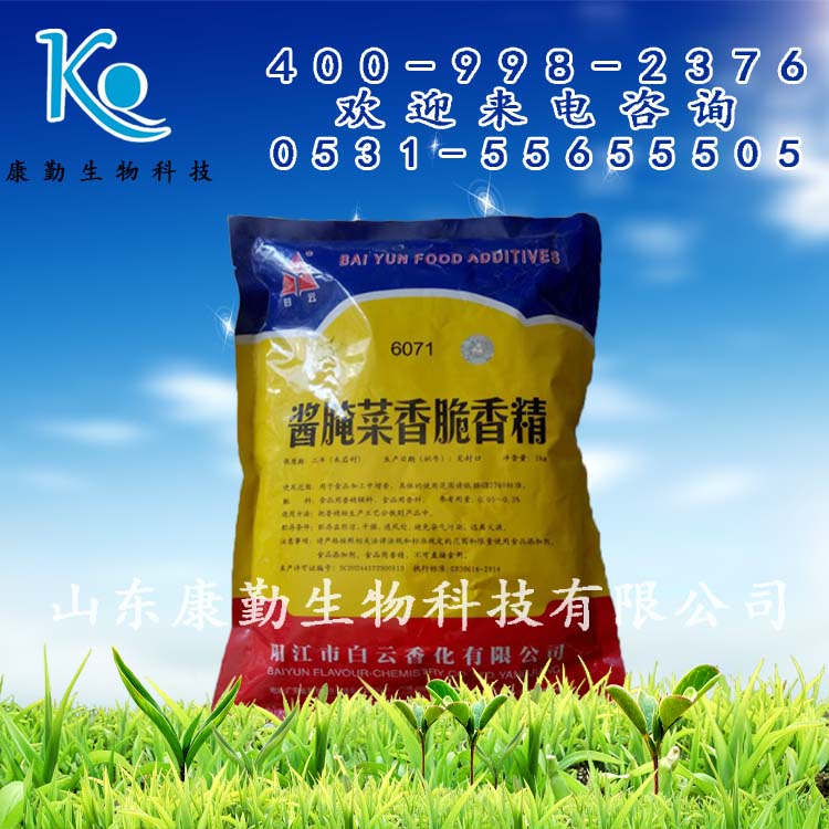 长期销售 腌菜增脆剂食品级 增脆剂  量大优惠  长期销售 腌菜增脆剂  