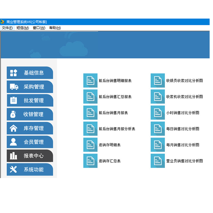 烟酒店收银软件 超市收银软件定制 厂家直销