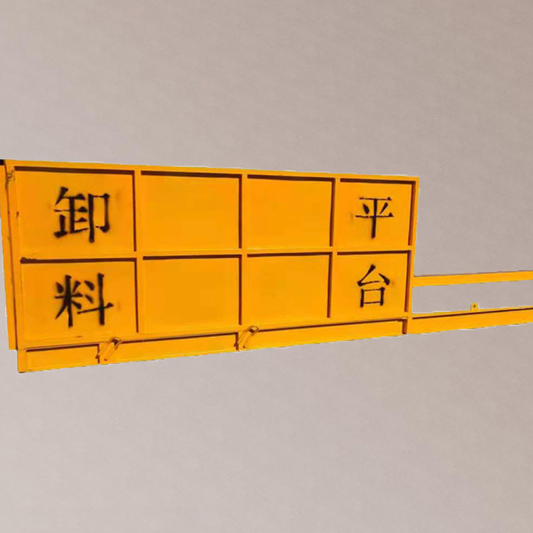固定式卸料平台   永邦出售  施工用伸缩式卸货平台  重庆  基坑口卸料平台