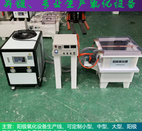 定制铝合金阳极氧化设备、小型氧化设备、硬质氧化设备