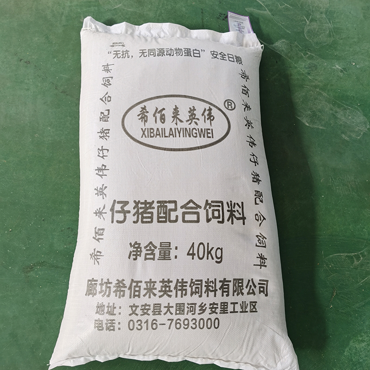 仔猪配合饲料 小猪用饲料 仔猪饲料 质量放心