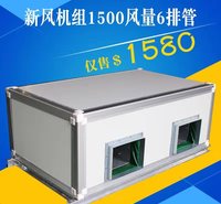 中央空调水冷空调机组吊顶式新风机组空气处理机组合式空调低噪