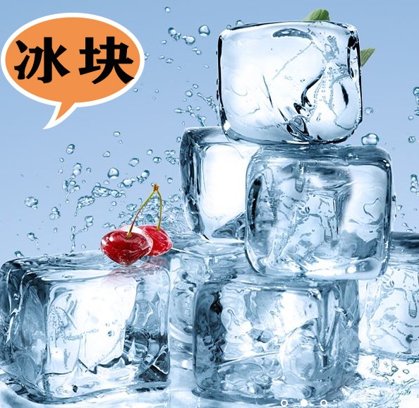 武汉江汉区冰块公司只做批发