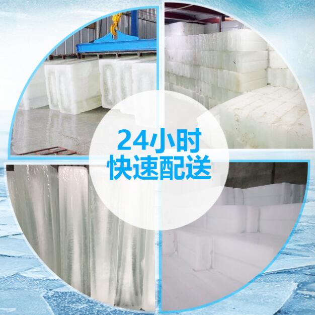 高邮市冰块公司只做批发