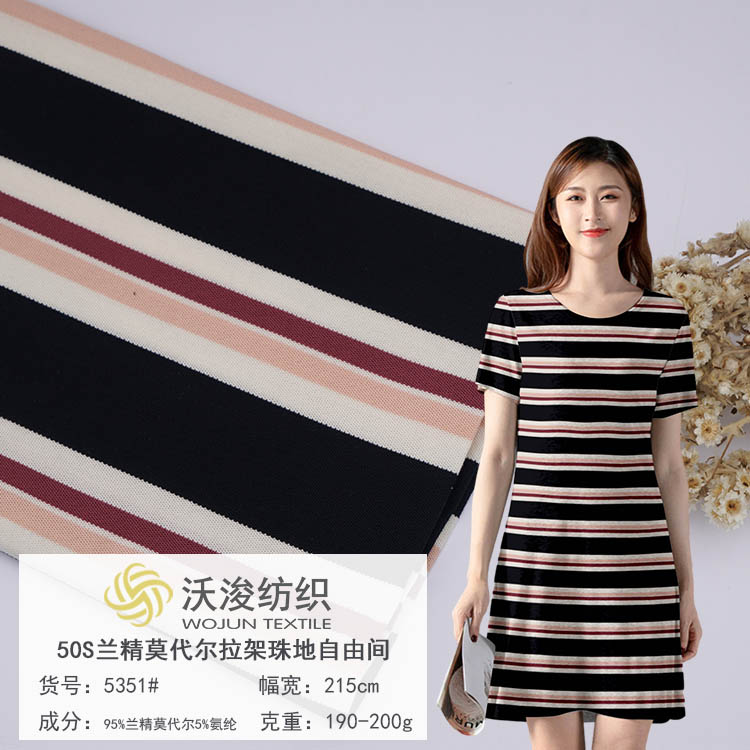5351#厂家现货针织春夏商务装polo面料 手感爽滑纹路清晰莫代尔珠地条纹布