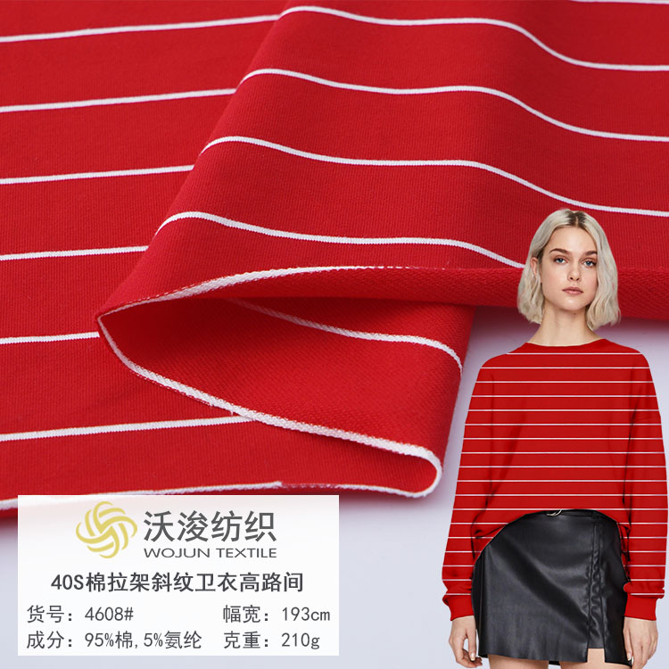 4608#厂家现货40S棉拉架斜纹毛圈卫衣面料 秋冬休闲装家居服毛圈布