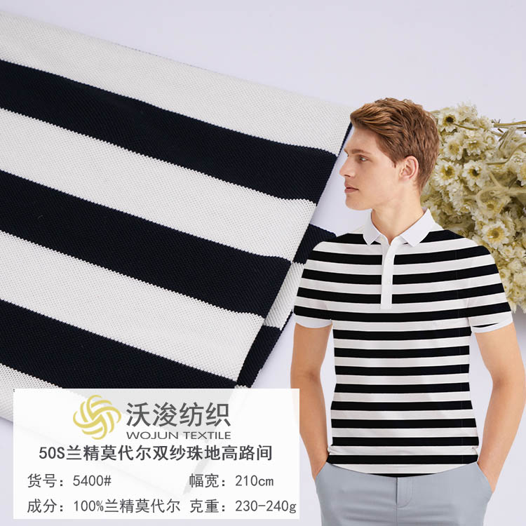 5400#厂家现货春夏商务装面料高弹莫代尔珠地条纹布 手感爽滑纹路清晰
