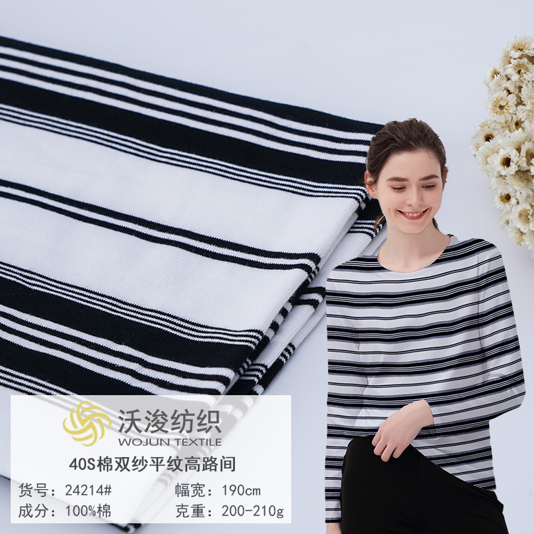 24214#厂家现货春夏T恤40S棉平纹条纹布料男女休闲装针织T恤面料