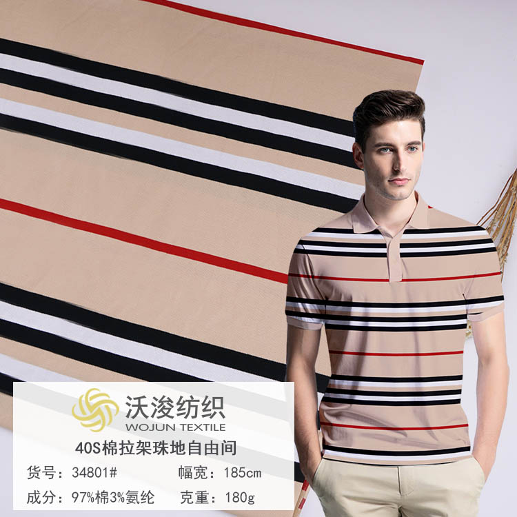 34801#厂家现货40S棉珠地条纹布春夏时尚现代风男女士商务装T恤衫面料