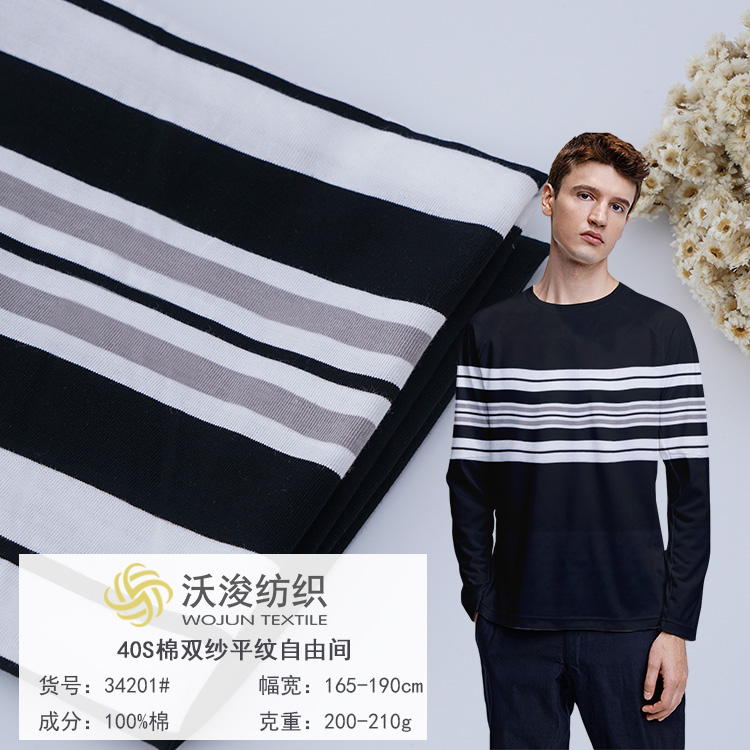 34201#厂家现货40S棉平纹条纹布料 春秋男女休闲装T恤衫面料 纯棉面料