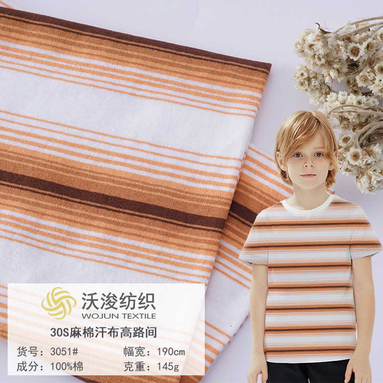 3051#30支麻棉色织条纹纯棉面料织里儿童棉麻服装面料色织汗布麻棉面料