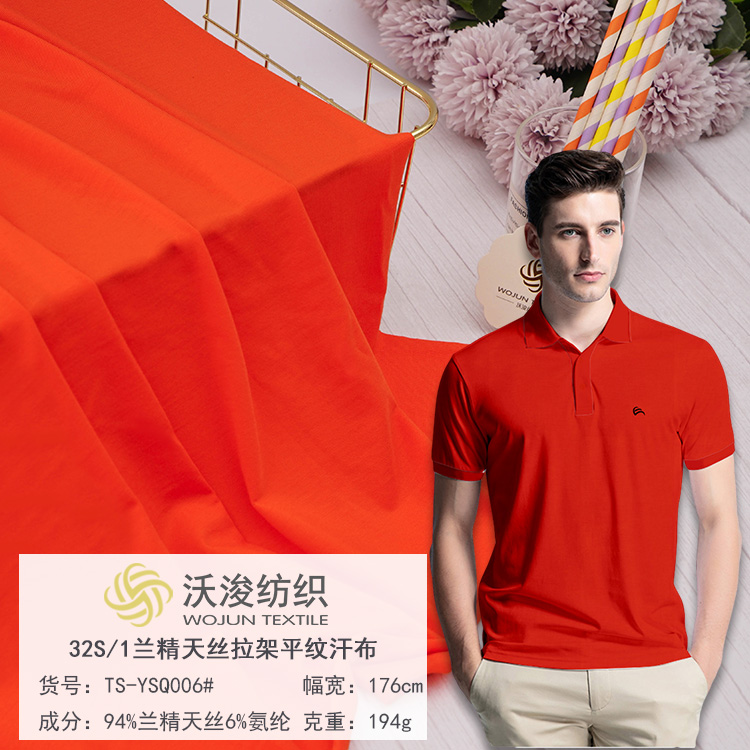 TS-YSQ006#厂家现货32S春夏时尚简约净色布 商务装T恤衫休闲装面料 色织天丝面料