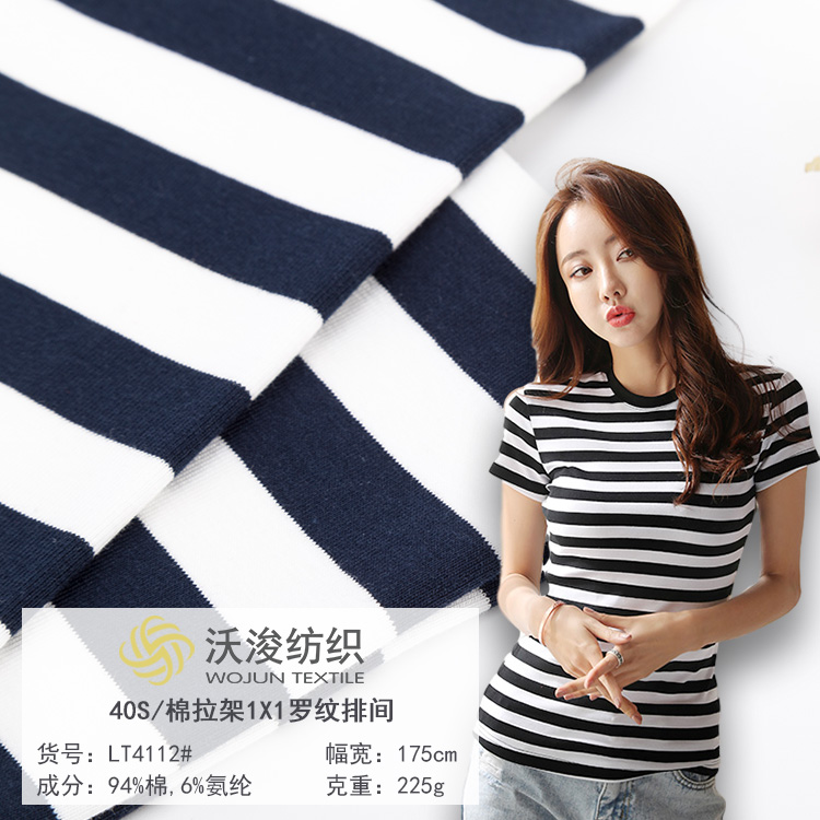 LT4112#厂家批发95%棉5%氨纶单面汗布精梳棉面料女装T恤纯棉条纹针织面料