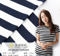 LT4112#厂家批发95%棉5%氨纶单面汗布精梳棉面料女装T恤纯棉条纹针织面料