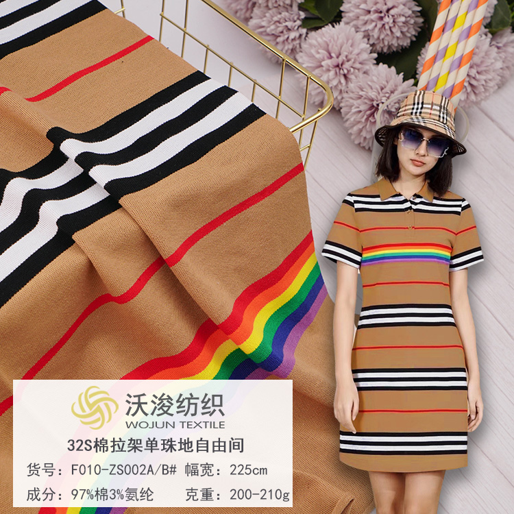 F010-ZS002A/B# 厂家现货32S棉拉架条纹布料春夏时尚现代风商务装T恤衫休闲服面料