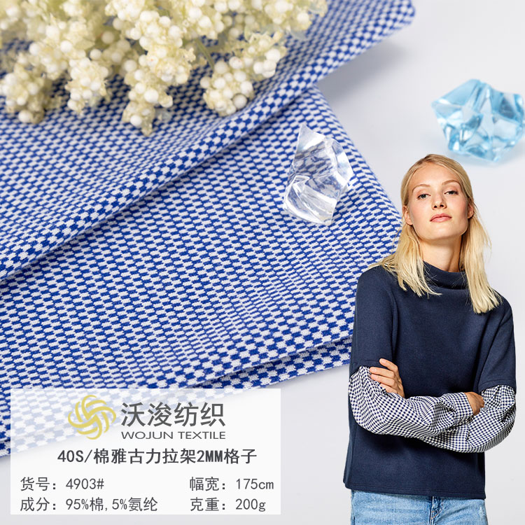 4903#厂家批发风格款色织毛圈弹力提花面料 花纹棉莱卡布色织布