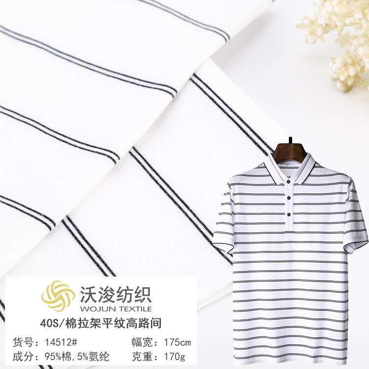 14512#厂家批发时尚细纹条纹针织面料色织条纹针织汗布春夏T恤服装面料