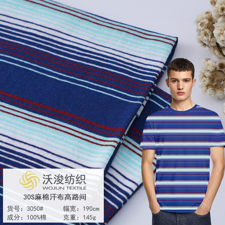3050#纯棉针织面料145g 30支麻棉单面吸汗透气汗布T恤运动服工服面料