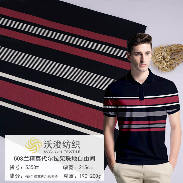 5350#厂家现货春夏时尚莫代尔氨纶珠地条纹布 柔软爽滑纹路清晰商务装Polo衫面料