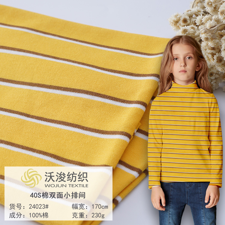 24023#色织面料 40支双面精梳全棉针织布 秋季童装长袖条纹纯棉t恤布料
