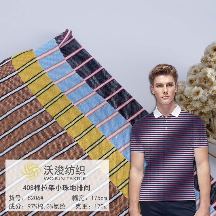 8206#网眼珠地布夏季条纹户外运动服Polo衫面料透气T恤厂家批发直销