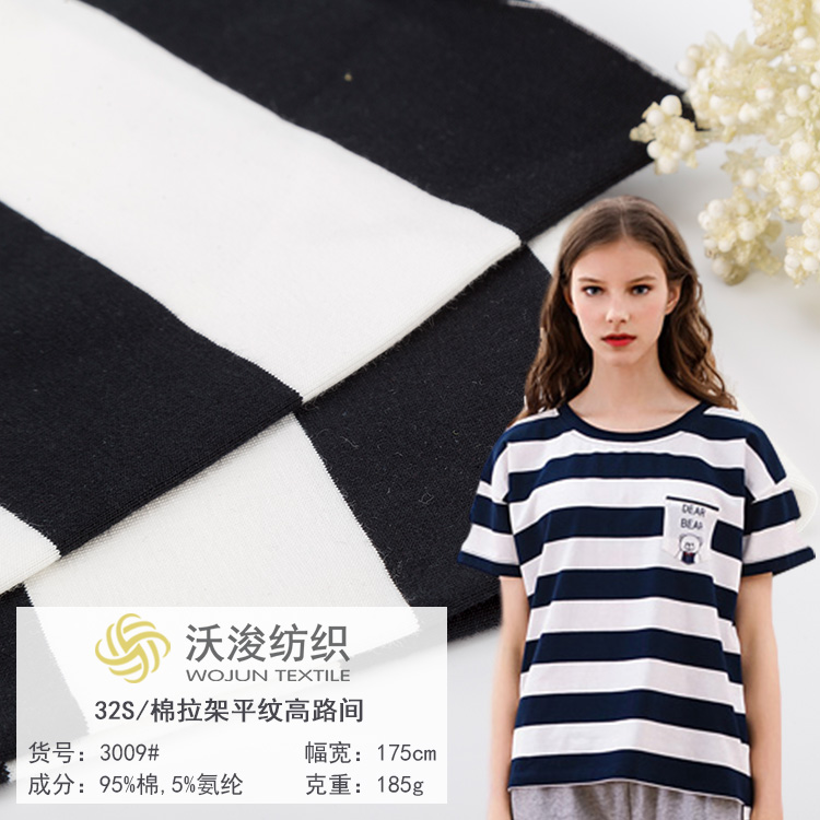 3009#针织条纹面料春夏T恤睡衣面料针织弹力棉布色织短袖面料 氨纶汗布