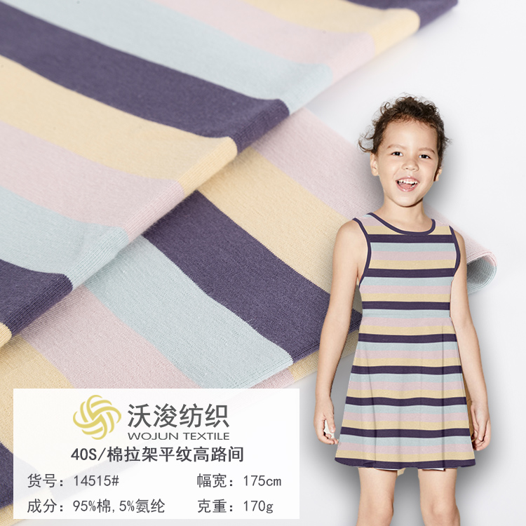 14515#厂家现货素棉彩棉弹力面料袖口领口布秋衣内衣外套用拉架罗纹布料