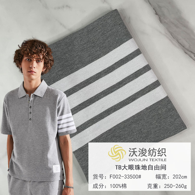F002-33500# 纯棉布料32S双纱双珠地TB条纹面料 秋冬男士长袖Polo衫针织面料