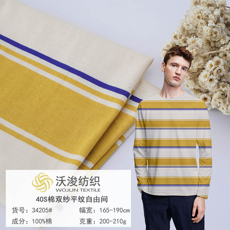34205#厂家现货40S棉双纱针织条纹布 春夏时尚ins风休闲装家居服面料
