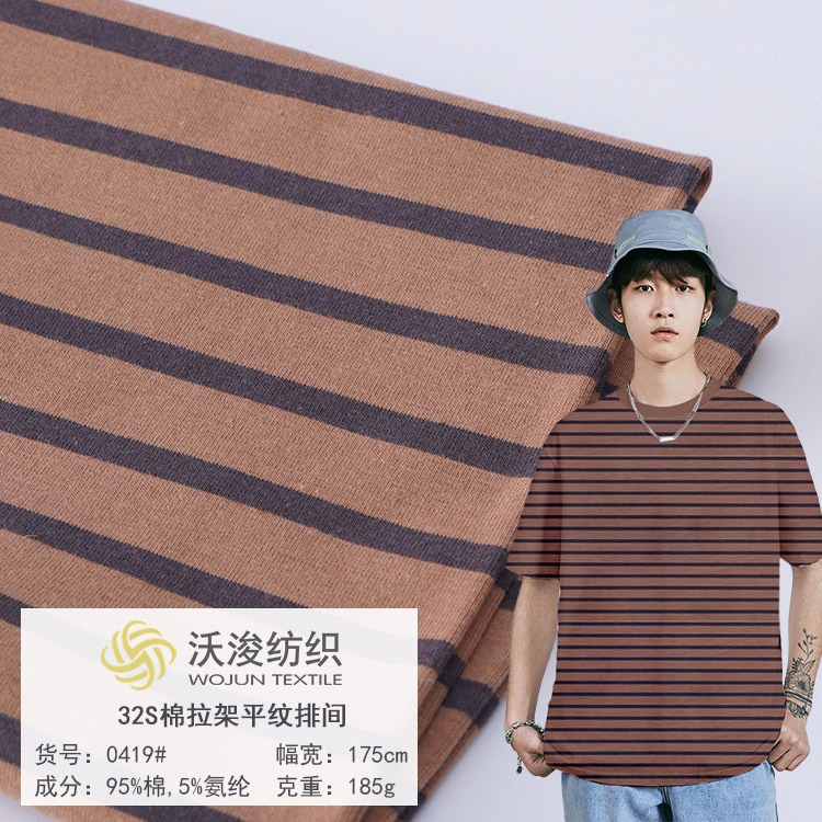 0419#厂家现货 32S棉拉架平纹间条布春夏休闲装家居服面料不褪色有弹力