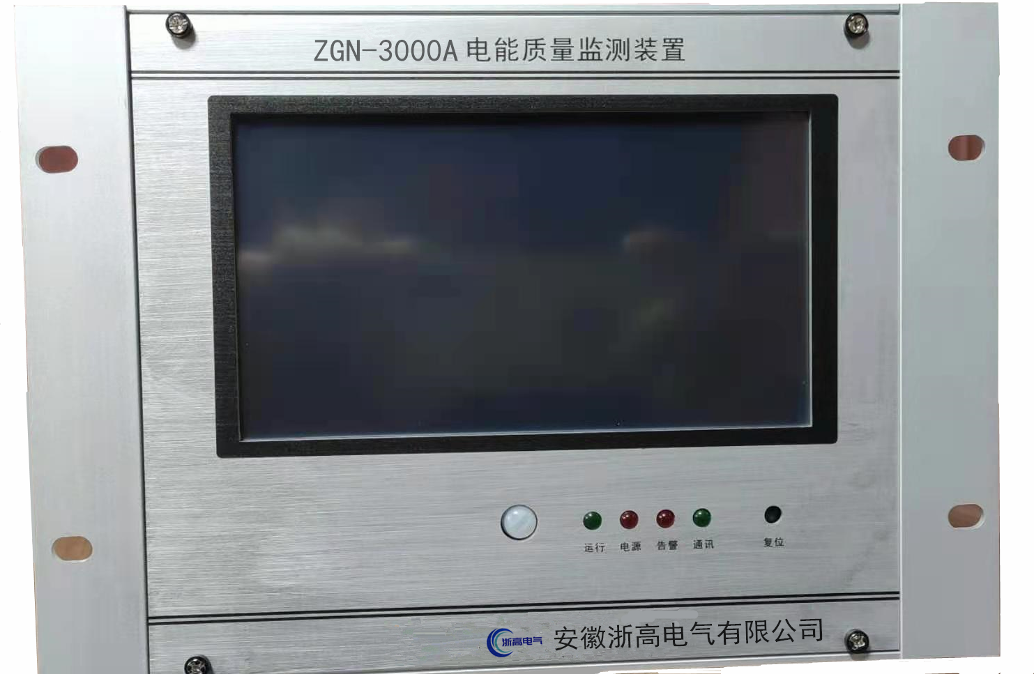 电能质量在线监测装置ZGN-3000A 电能质量谐波在线检测仪 